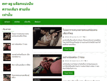 Tablet Screenshot of evr-ag.com